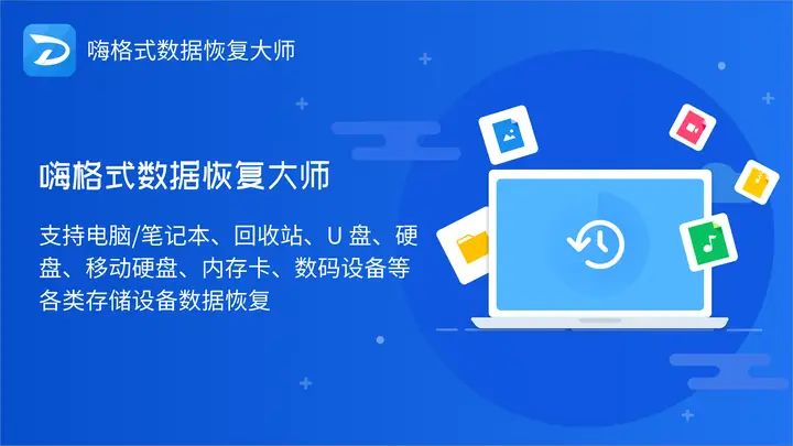 手机sd卡照片能恢复吗_手机sd储存卡照片恢复_手机sd卡照片误删恢复