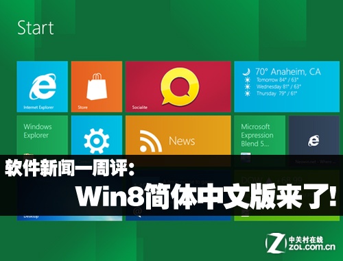 win8版本查看_win8rtm是什么版本_win8版本怎么看