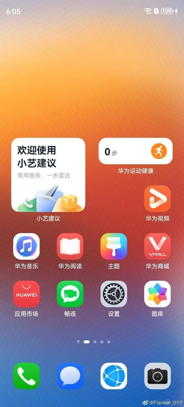 华为游戏中心ios_华为中心游戏扣钱能找回来吗_华为游戏中心ios