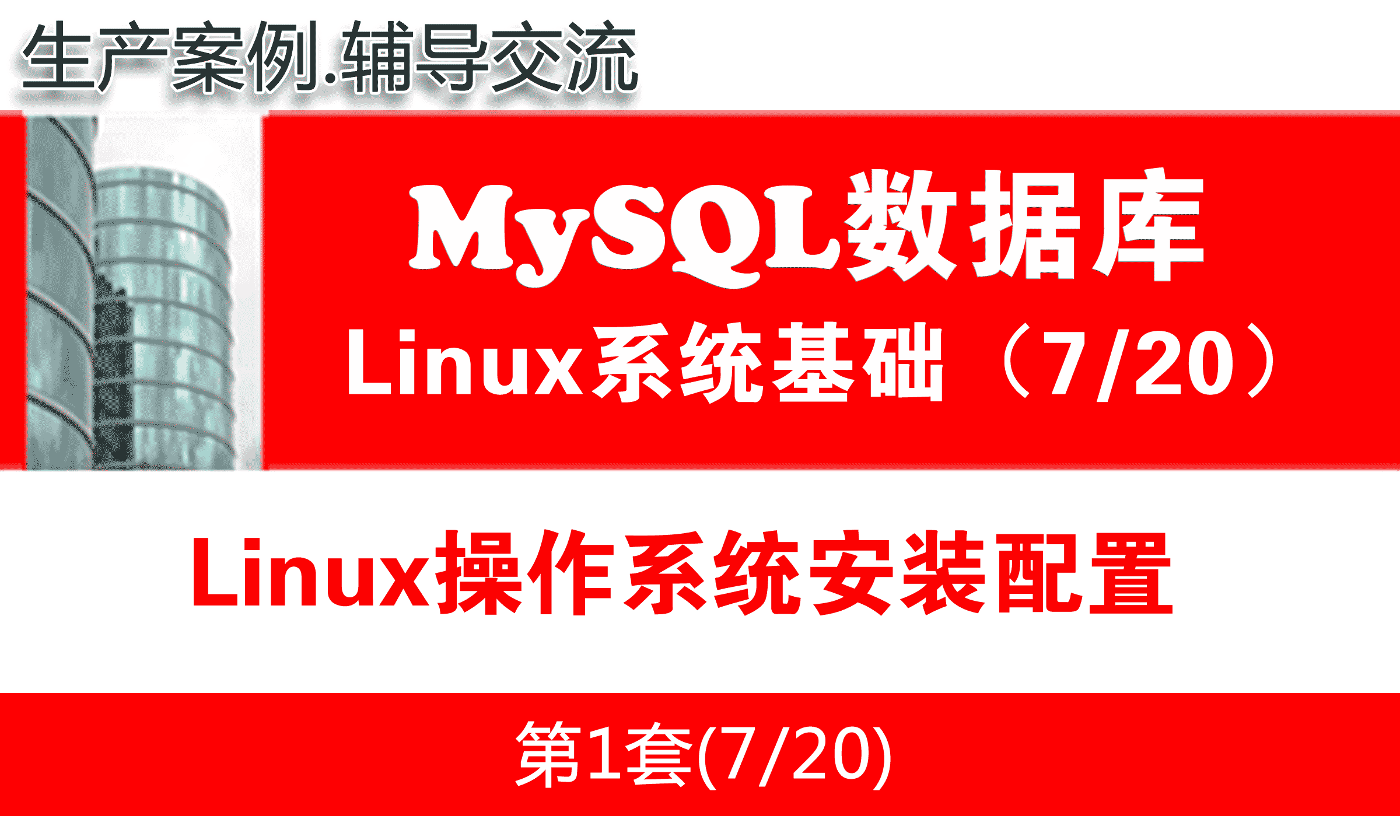 linux入门书_linux新手入门书籍_linux 入门基础