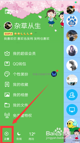 qqforandroid_android仿qq空间动态_qq我的android手机