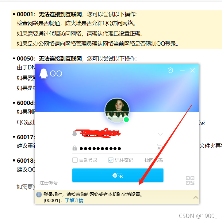 分区助手错误代码1004-分区助手错误代码 1004 如何解决？这些方法你试过吗？