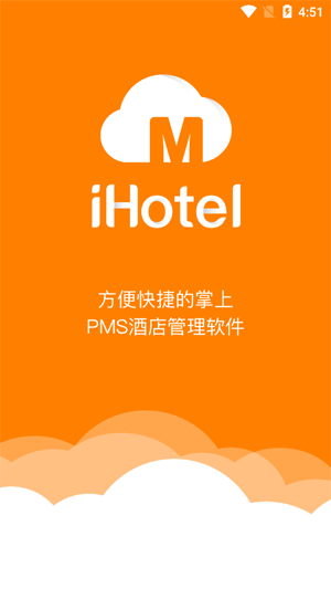 下载绿云PMS_绿云pms下载_绿云官网下载