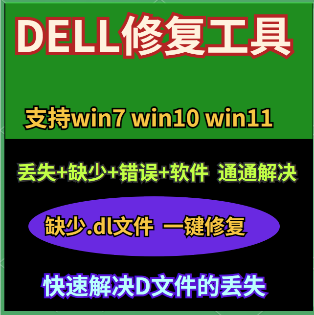 47.dll缺失_dll缺失后果_缺少dll什么意思