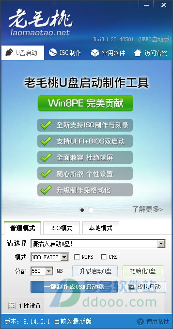 老毛桃winpe u盘版 下载_老毛桃winpe u盘版 下载_老毛桃winpe u盘版 下载