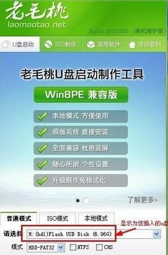 老毛桃winpe u盘版 下载_老毛桃winpe u盘版 下载_老毛桃winpe u盘版 下载