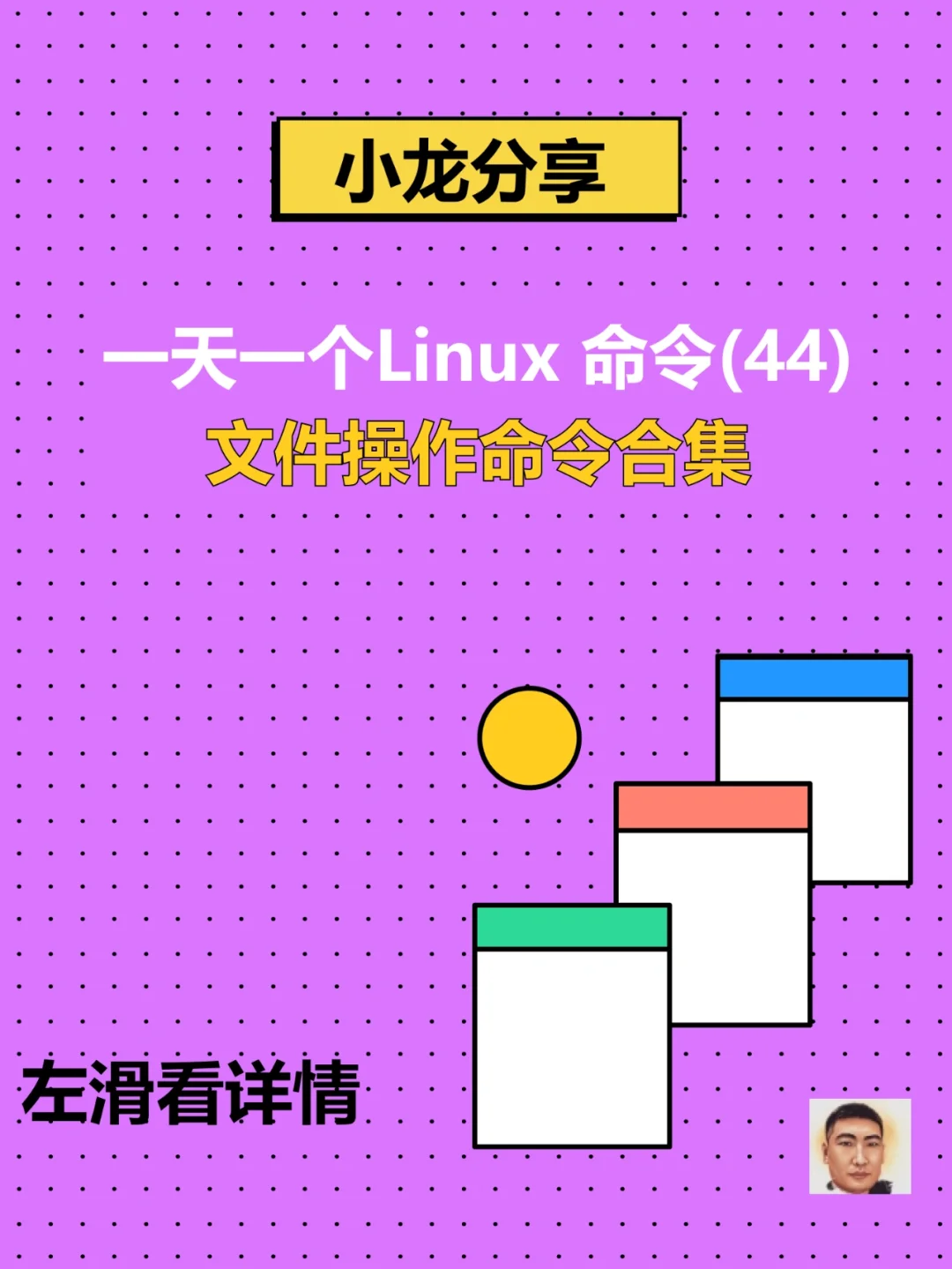 创建文件夹的linux命令_linux创建文件夹 命令_linux命令行创建文件夹