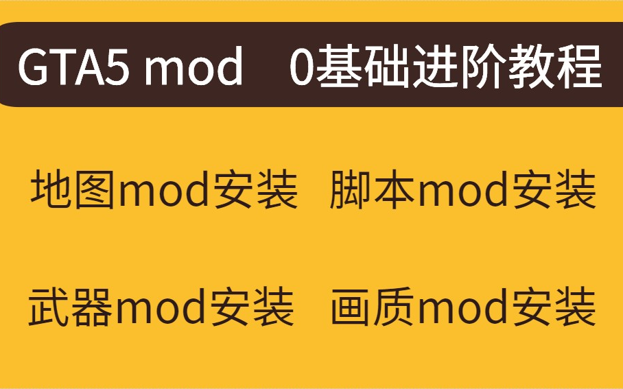 gta5盗版怎么打mod_盗版打败正版的案例_盗版打不过正版是谁说的