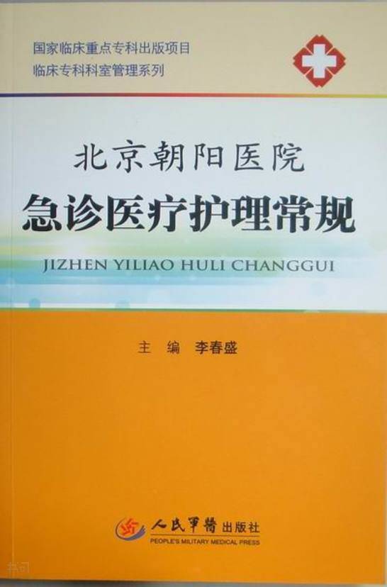 北京朝阳医院消化内科知名专家_朝阳医院消化内科好吗_朝阳市消化内科哪家医院好