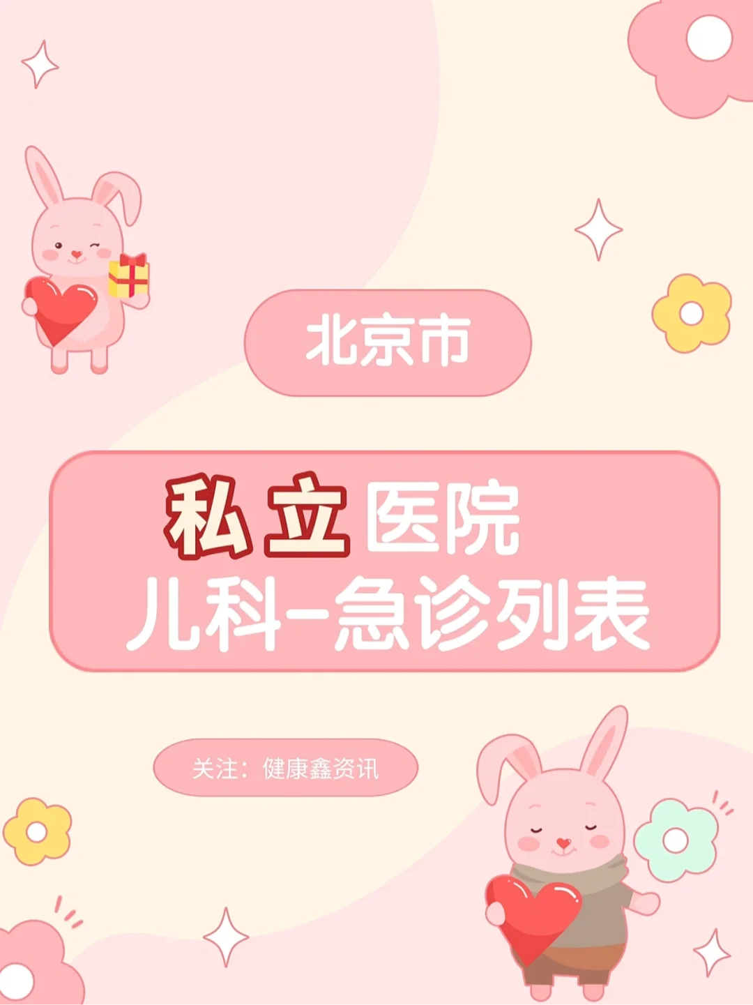 朝阳区妇幼保健医院怎么样_朝阳妇幼保健医院保健科电话_朝阳妇幼保健院是几级医院