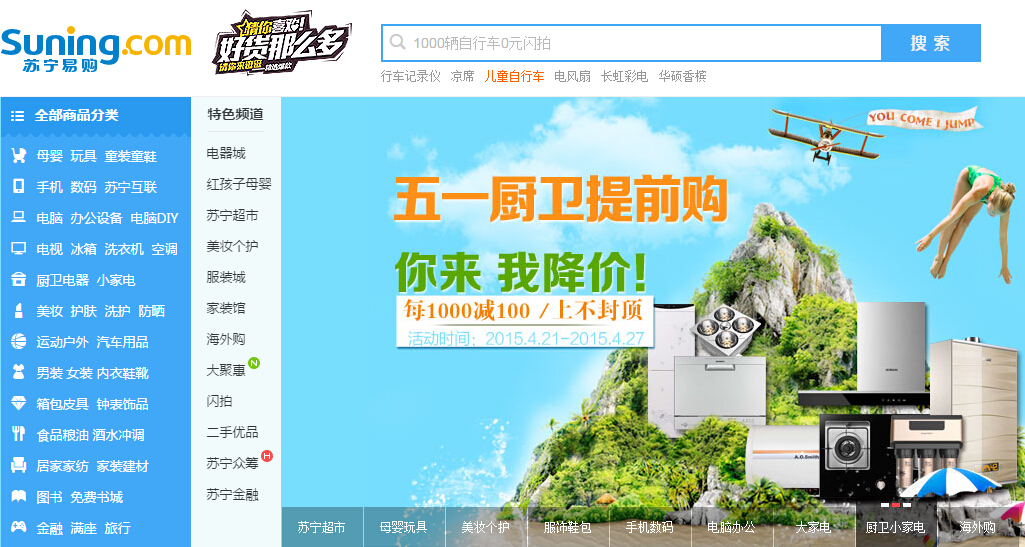 苏宁电脑系统重装_苏宁重装电脑系统教程_在苏宁买电脑重装系统要钱吗