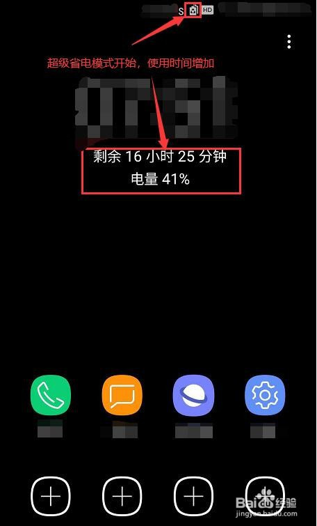三星手机超级省电模式_三星超级模式手机省电设置_三星超级模式手机省电怎么设置