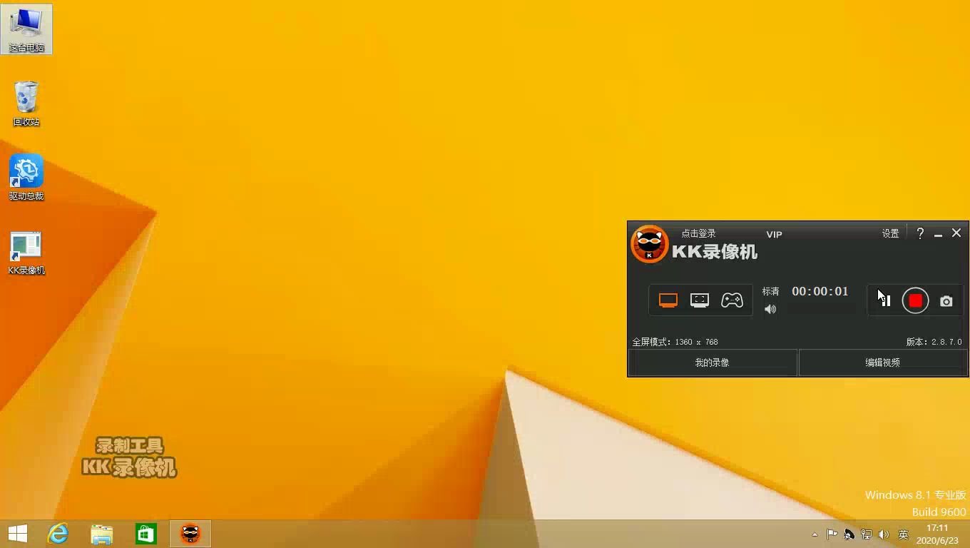 win8桌面没有开始_win8开始没有桌面图标_桌面开始没有了怎么办