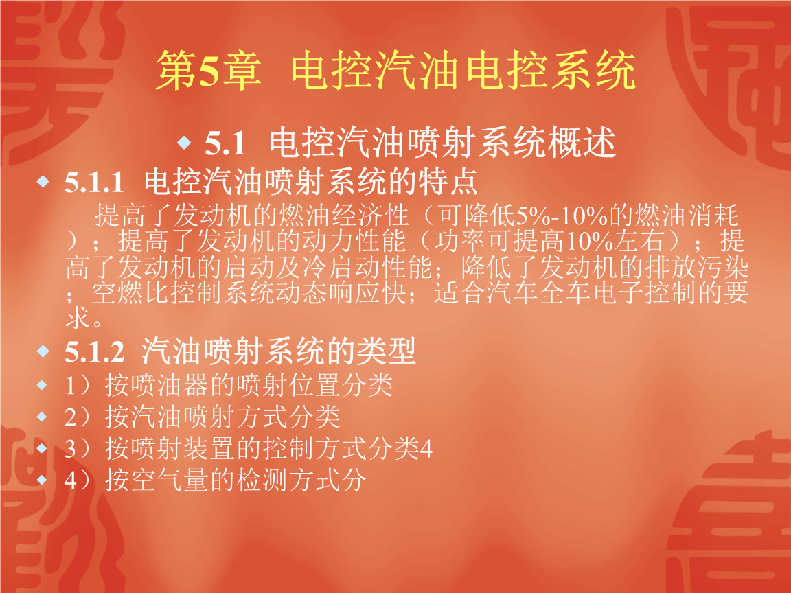 燃油故障电控系统故障原因_电控燃油系统故障的表现有_电控燃油系统故障