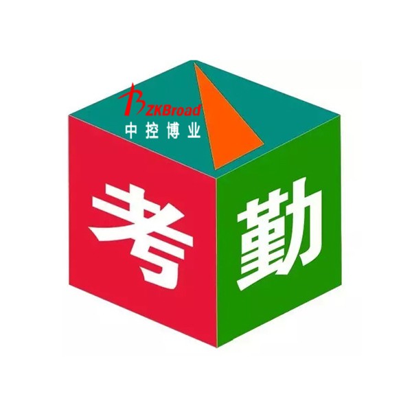 考勤管理系统标准版 登录口令_什么是口令卡_口令打卡怎么使用