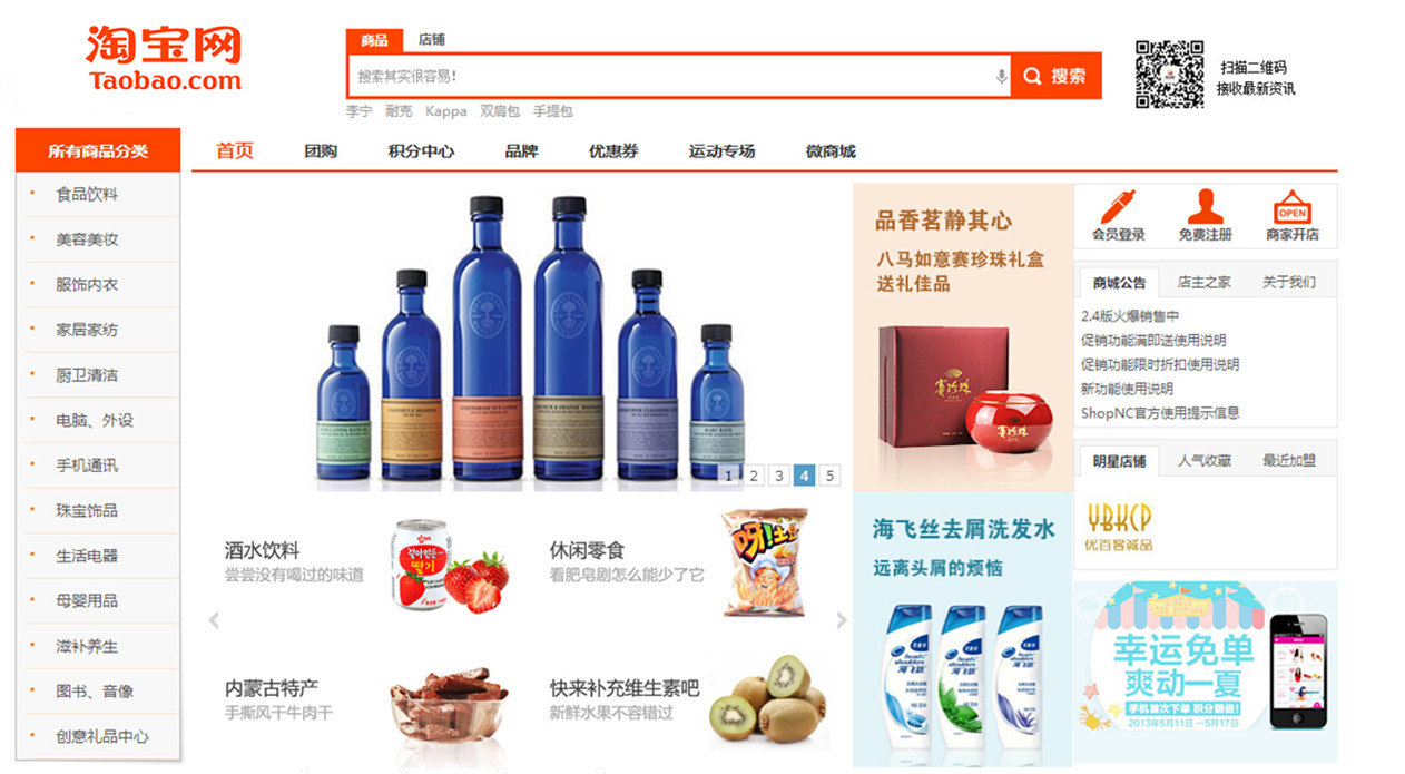 图片轮播怎么添加链接_shopnc首页轮播图添加_首页轮播图尺寸