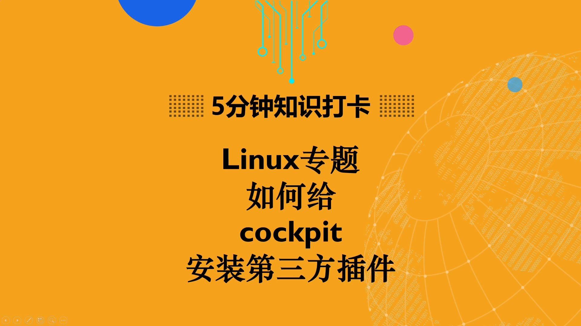 linux取消代理_linux终端怎么删除代码_linux 删除代理