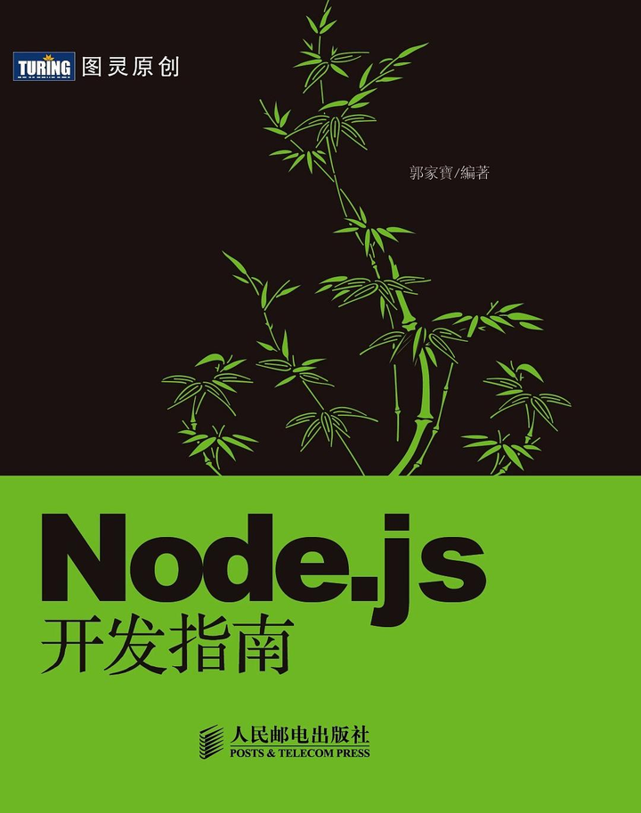 nodejsjava性能对比_nodejs和java_nodejs和java