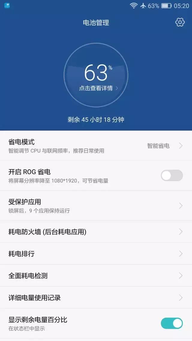 手机耗电统计_手机耗电量快怎么办_消耗手机电量