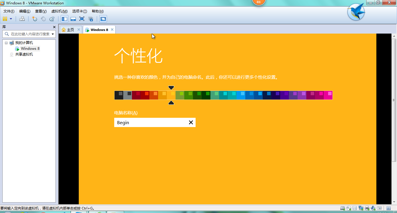 mac虚拟机安装win8.1_虚拟机安装win8.1_虚拟机安装win8.1手机