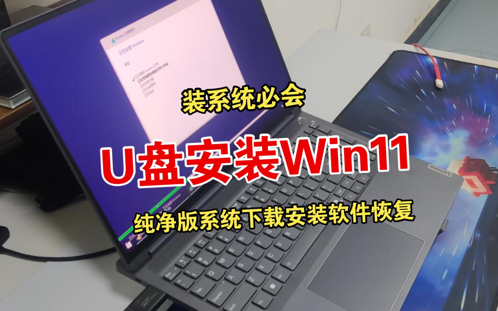 怎么u盘安装win7系统_win7系统安装教程u盘_u盘装系统教程win7如何