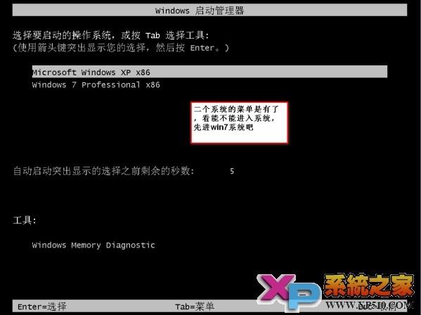 ghost版win7_xp下ghost win7双系统_ghost版的win7