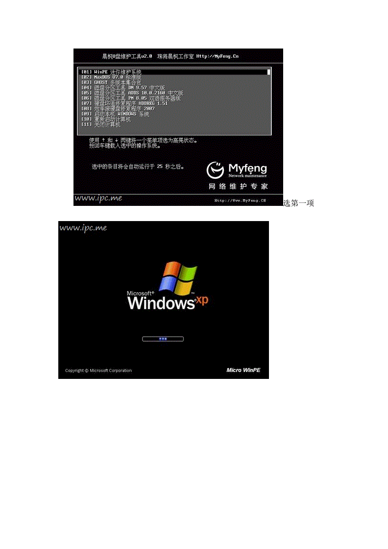 xp下ghost win7双系统_ghost版的win7_ghost版win7