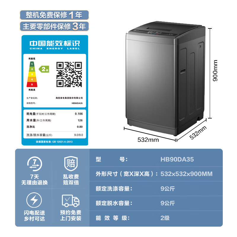 海信手机怎么关闭省电模式_海信并用节电_海信省电王