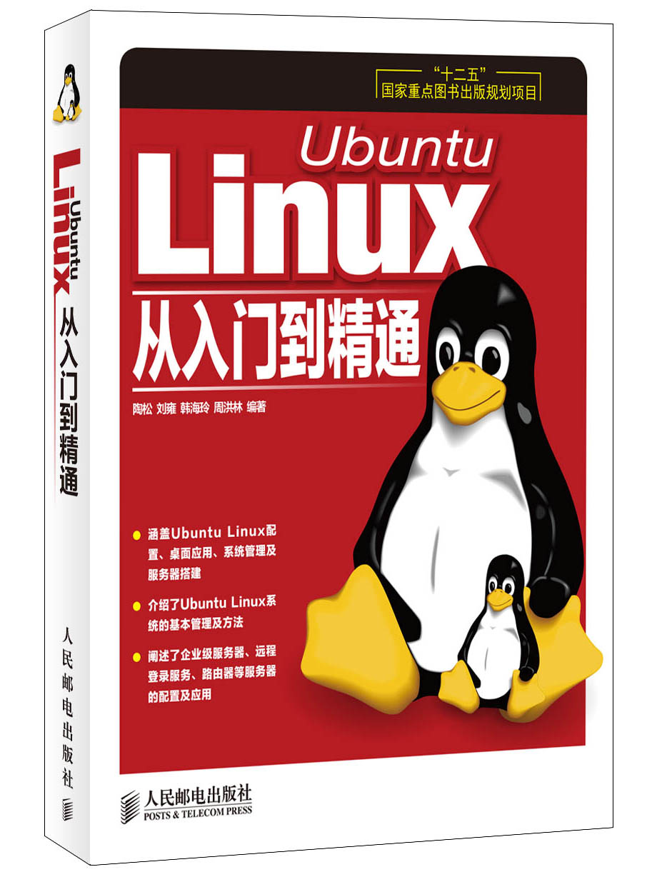 入门书籍收纳_linux入门书籍_入门书籍推荐