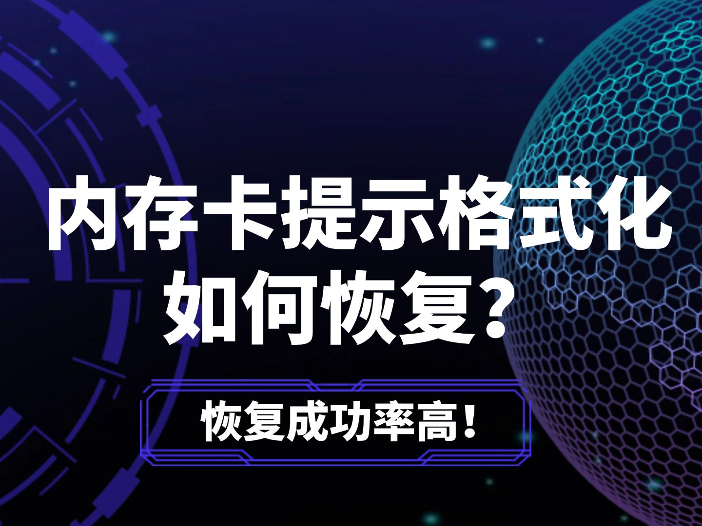 手机内存格式化后如何恢复数据_把手机格式化内存会恢复正常_手机格式化会恢复内存