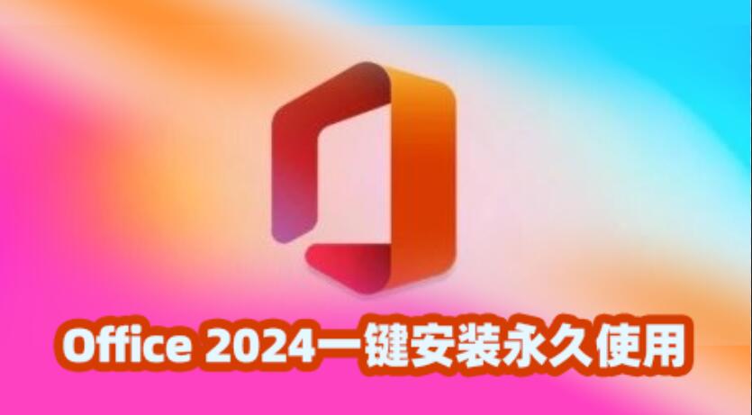 激活码大全_激活码是什么_office2024plus激活码