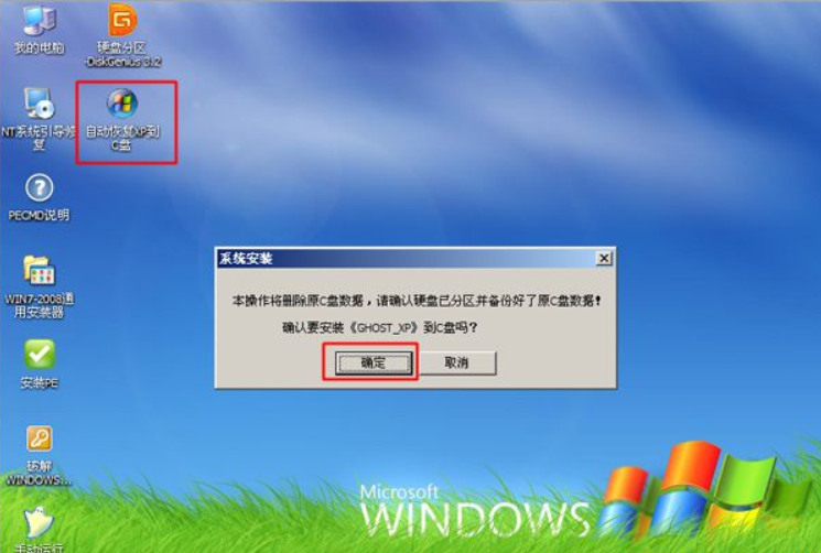 光盘装系统步骤图解winxp_光盘安装系统xp_用光盘怎么装xp系统