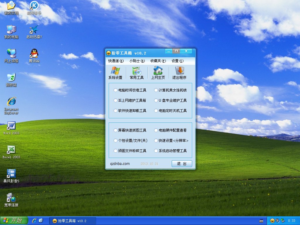 光盘装系统步骤图解winxp_光盘安装系统xp_用光盘怎么装xp系统