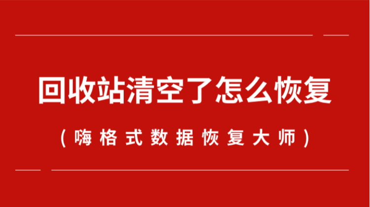 手机内存卡数据恢复大师_手机内置sd卡数据恢复_手机内存卡数据恢复软件免费版