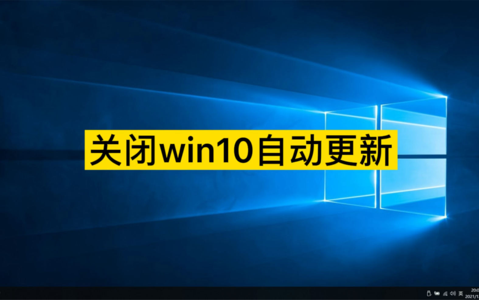 win10自动更新驱动可以关闭了_win10自动更新驱动可以关闭了_windows关闭驱动更新