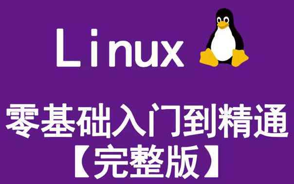 linux云计算是什么意思_linux云计算是什么_云计算是linux吗