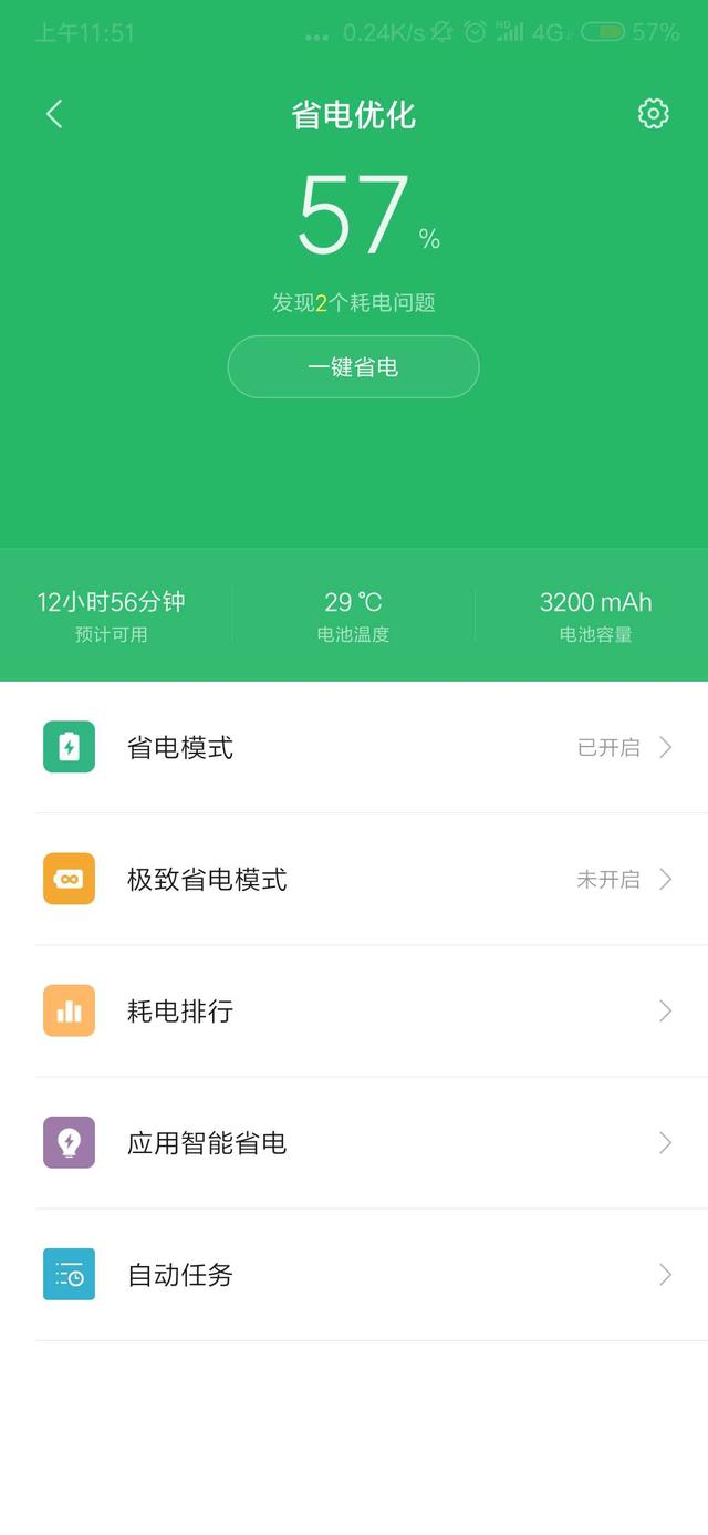 华为p9省电模式设置_华为设置模式省电还是费电_华为设置模式省电吗