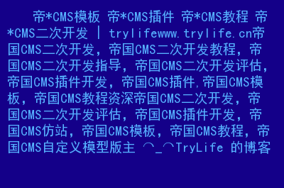 帝国cms模板导航_帝国cms新闻资讯模板_帝国cms模板网