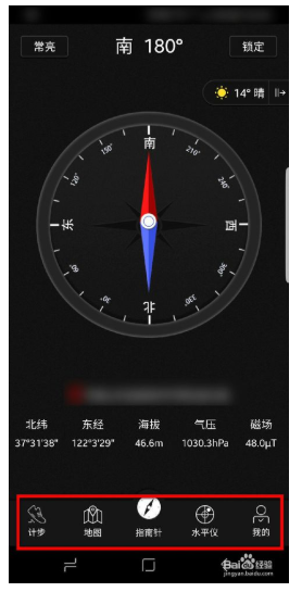 指南针是谁发明的_指南针android2.0_android 指南针