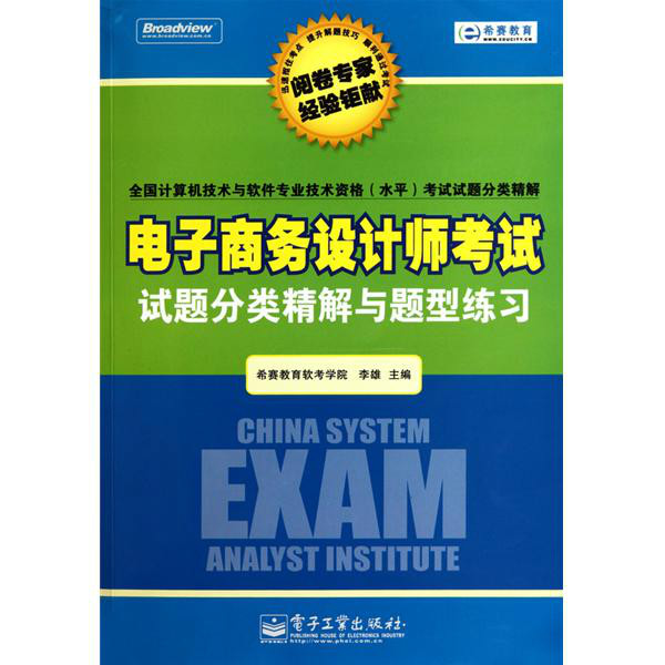 电子商务解决方案考试题目_电子商务考试问答题_电子商务答题技巧