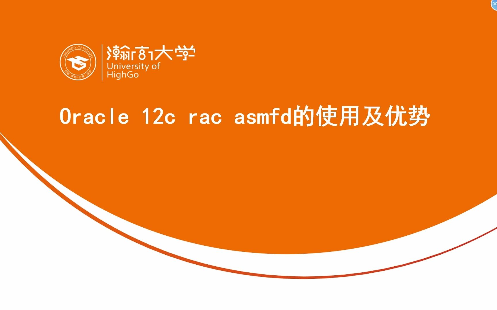 oracle rac asm 管理_管理系统_管理平台系统