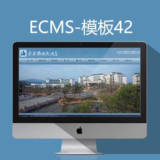 帝国cms电商模板_帝国cms商用_帝国cms商城模板