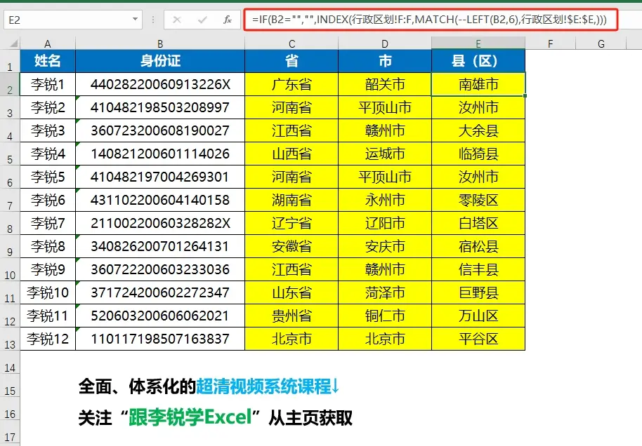 证查号码身份手机通过什么查_证查号码身份手机通过什么查询_怎么通过手机号码查身份证