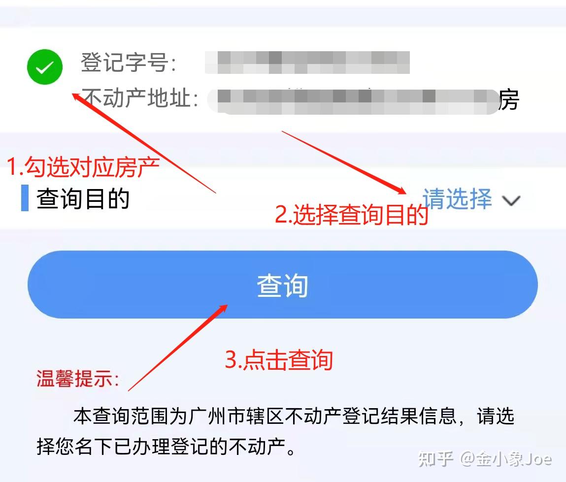 户口查所在网上地址怎么查_户籍所在地网上怎么查_网上怎么查户口所在地