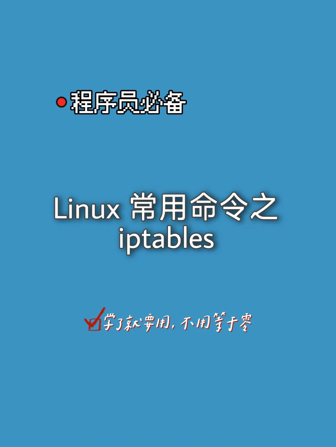 iptables spt bootps_iptables spt bootps_iptables spt bootps