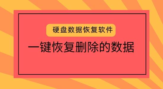 u盘数据恢复神器_u盘数据专用恢复工具_u盘专业恢复数据