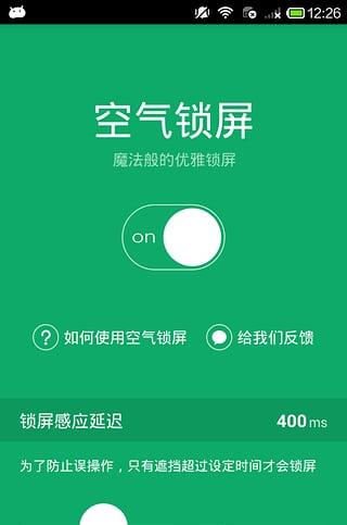 android 更改手机参数_android修改手机参数_怎么修改手机参数设置