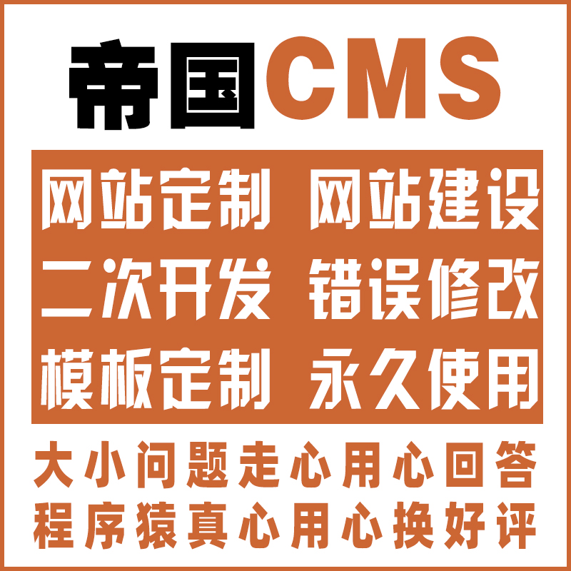 帝国cms个人博客模板_帝国cms官网_帝国cms博客源码