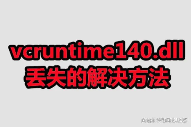 上古卷轴丢失学识任务_上古卷轴5丢失msvcp140dll_上古卷轴缺少