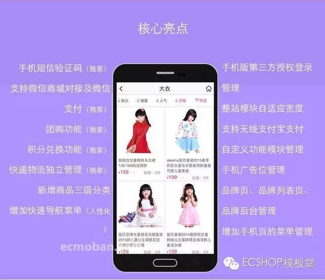 ecshop模板修改教程_怎样在模板上改动_ecshop模板堂